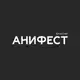 Аватар канала АниФест 19.09.2026 | Краснодар