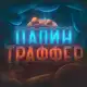 Аватар канала Daddy | Арбитраж трафика в TikTok
