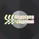Аватар канала Подогрев сидений