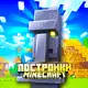 Аватар канала Майнкрафт |Постройки|