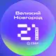 Аватар канала «Школа 21» Великий Новгород