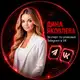 Аватар канала УПАКОВКА TG & VK "ПОД КЛЮЧ" • Дина Яковлева