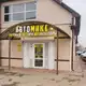 Аватар канала АВТОМИКС Кореновск