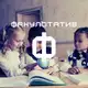 Аватар канала Факультатив