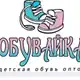 Аватар канала ТЦ МОСКВА ДЕТСКАЯ ОБУВЬ ОБУВАЙКА