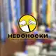 Аватар канала НЕDOНОСКИ_store