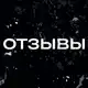 Аватар канала Отзывы blessstore.dn ❤️