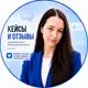 Аватар канала КЕЙСЫ✨ОТЗЫВЫ