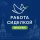 Аватар канала Работа сиделкой: Москва