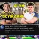 Аватар канала rAge