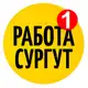 Аватар канала Работа Сургут Вакансии