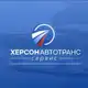 Аватар канала ГКУ ХО «ХЕРСОНАВТОТРАНССЕРВИС»
