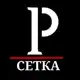 Аватар канала Poiagust | Сетка 📁