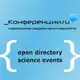Аватар канала Конференции.RU (ВАК, РИНЦ, eLibrary, Scopus…)