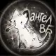 Аватар канала АНГЕЛ WB