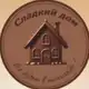 Аватар канала Сладкий Дом 🏠