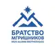 Аватар канала Братство МГРИшников