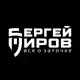 Аватар канала Сергей Жиров - Всё о заточке | YTPROF.RU