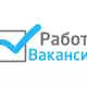 Аватар канала Работа для всех! Вахта!СВО!