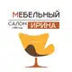 Аватар канала Мебельный салон Ирина