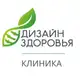 Аватар канала Дизайн здоровья | Чекап и капельная терапия