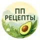 Аватар канала ПП рецепты