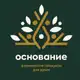 Аватар канала Ферма «Основание»