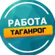 Аватар канала Работа Таганрог