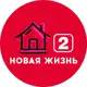 Аватар канала Дом 2 Новая жизнь