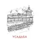 Аватар канала Усадьба Адерба 🍽