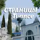 Аватар канала Страницы Туапсе