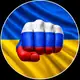 Аватар канала Жесть и Ужасы/Войны СВО 18+
