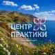 Аватар канала Центр практики арт-кластера «Таврида»
