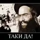 Аватар канала Юмор | Еврейский | Анекдоты
