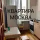 Аватар канала КВАРТИРА МОСКВА