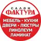 Аватар канала Фактура Мебель/Двери/Люстры (Донецк, Макеевка, Мариуполь)