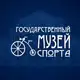 Аватар канала Государственный музей спорта