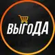 Аватар канала ВЫГОДА