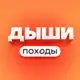 Аватар канала ДЫШИ | ПОХОДЫ | КАЗАНЬ