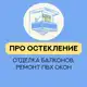 Аватар канала ПРО ОСТЕКЛЕНИЕ
