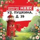 Аватар канала МАЯК на Пушкина 39 Гипермаркет Низких Цен 🛒(оптовая база)