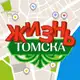Аватар канала Жизнь Томска