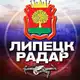 Аватар канала Радар Липецк