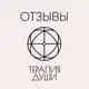 Аватар канала ОТЗЫВЫ