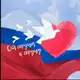 Аватар канала Патриотика Студсоюза