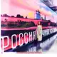 Аватар канала RUSSIA : РОССИЯ !