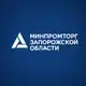Аватар канала Минпромторг Запорожской области