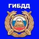 Аватар канала ГИБДД | Все про законы и права