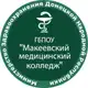 Аватар канала ГБПОУ "МАКЕЕВСКИЙ МЕДИЦИНСКИЙ КОЛЛЕДЖ"