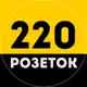 Аватар канала 220 Розеток💡РнД